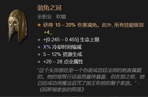 《暗黑破壞神4》野蠻人撕裂BD指南