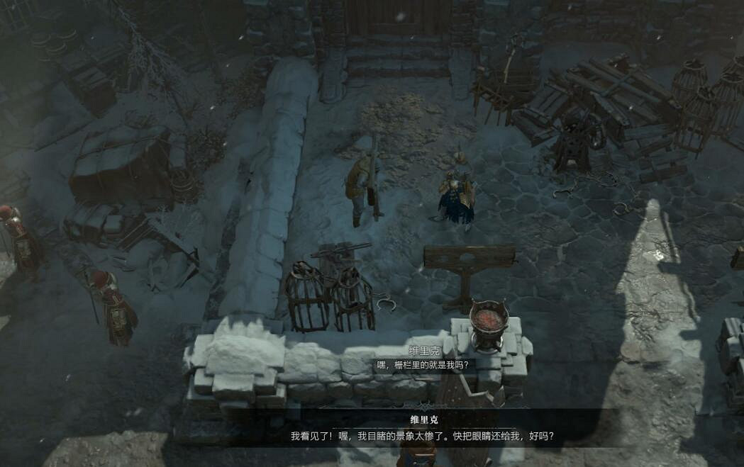 《暗黑破壞神4》瘋狂視界支線怎麽觸發?瘋狂視界支線攻略 《暗黑破壞神4》瘋狂視界支線怎麽觸發?瘋狂視界支線攻略