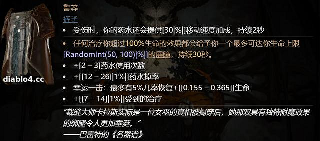 《暗黑破壞神4》暗金裝備哪些好用？實用暗金裝備推薦