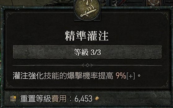 《暗黑破壞神4》狂襲坦傷流分享   狂襲坦傷流怎麽玩？