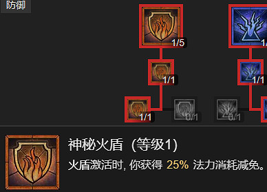 《暗黑破壞神4》巫師火牆流BD指南 《暗黑破壞神4》巫師火牆流BD指南