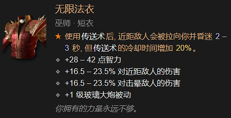 《暗黑破壞神4》巫師火牆流BD指南 《暗黑破壞神4》巫師火牆流BD指南