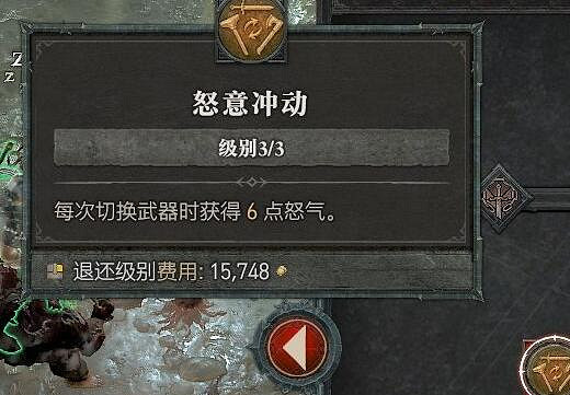 《暗黑破壞神4》先祖錘天賦與雕文推薦 先祖錘天賦選什麽? 《暗黑破壞神4》先祖錘天賦與雕文推薦 先祖錘天賦選什麽?