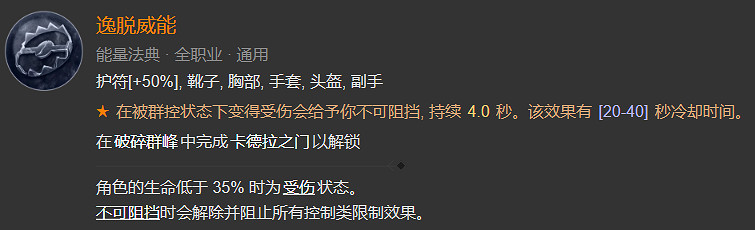 《暗黑破壞神4》死靈法師純骨矛常見問題匯總 《暗黑破壞神4》死靈法師純骨矛常見問題匯總