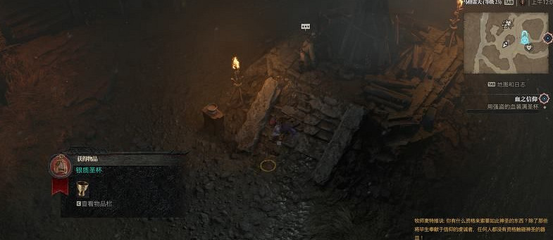 《暗黑破壞神4》血之信仰任務怎麽做？血之信仰支線任務攻略