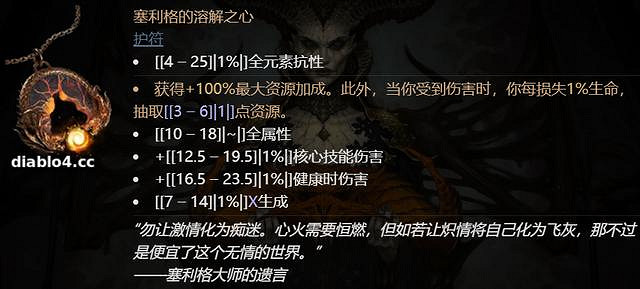 《暗黑破壞神4》暗金裝備哪些好用？實用暗金裝備推薦