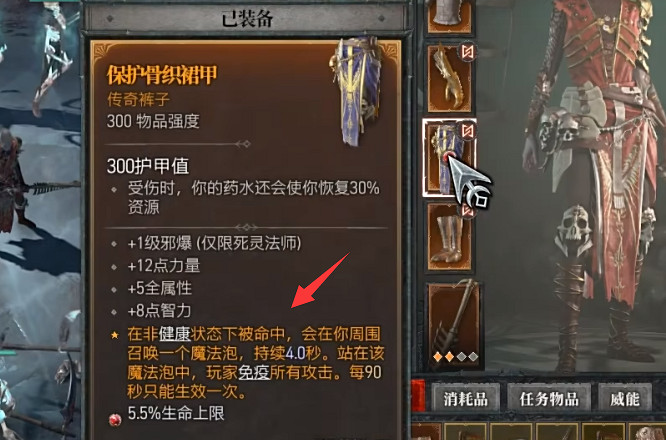 《暗黑破壞神4》威能系統介紹