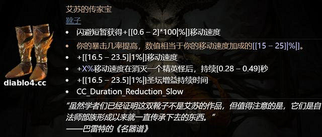 《暗黑破壞神4》暗金裝備哪些好用？實用暗金裝備推薦