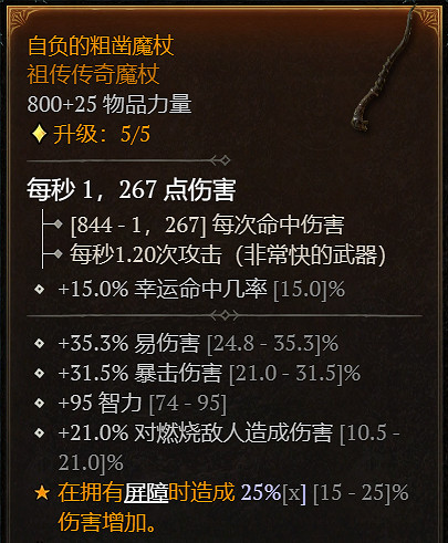 《暗黑破壞神4》巫師火牆流BD指南 《暗黑破壞神4》巫師火牆流BD指南