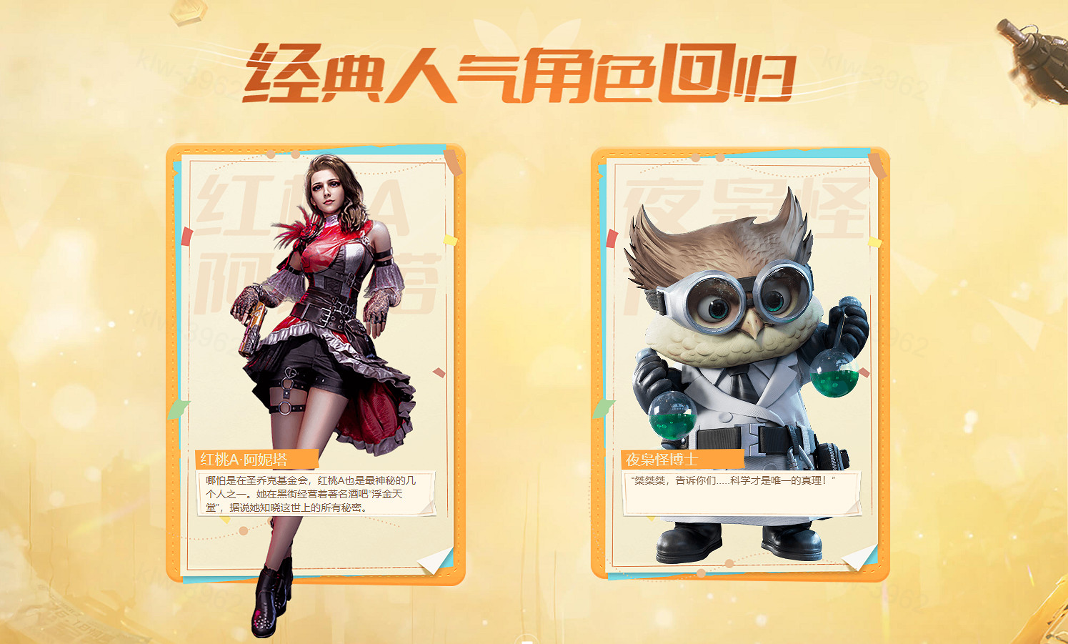 全面煥新優化啟動！《生死狙擊2》大牌連動送福利