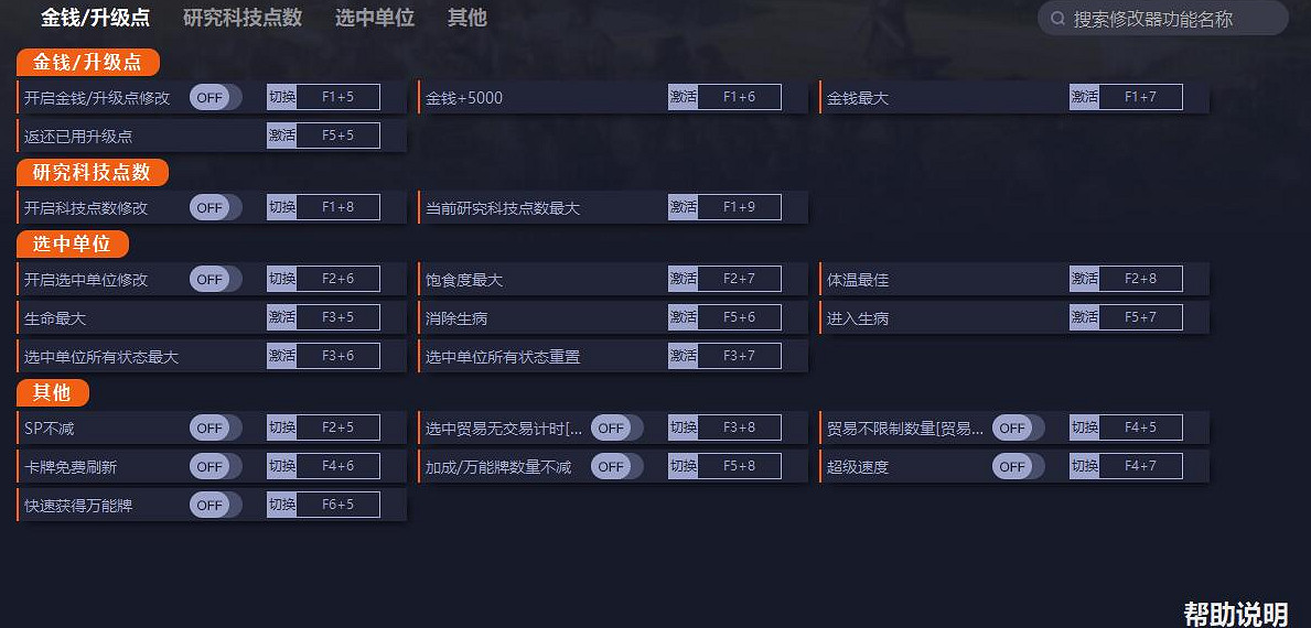 《王國重生|Kingdoms Reborn》一修大師十八項修改器 《王國重生|Kingdoms Reborn》一修大師十八項修改器