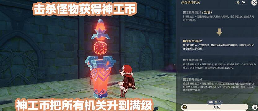 《原神》3.7版本神工天巧寶錄之章通關攻略 3.7神工天巧第一天怎麽玩？