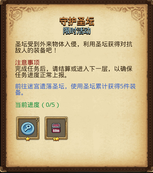 《地下城物語》奇葩戰鬥家連動活動 奇葩戰鬥家連動內容