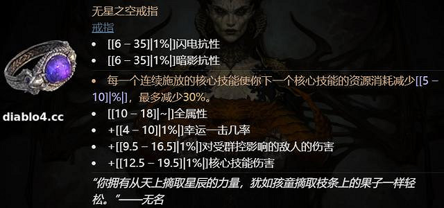 《暗黑破壞神4》暗金裝備哪些好用？實用暗金裝備推薦