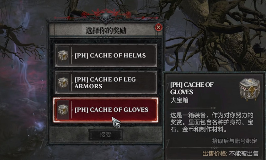 《暗黑破壞神4》低語之樹位置 《暗黑破壞神4》低語之樹位置