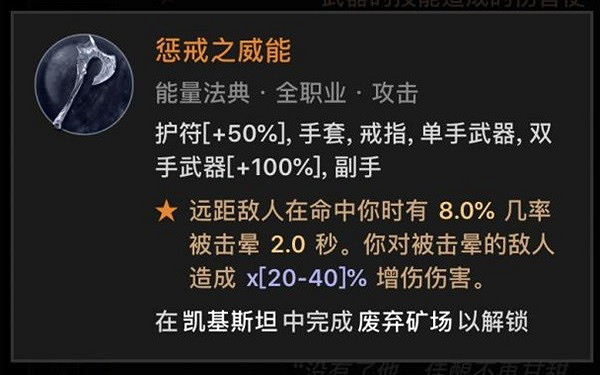 《暗黑破壞神4》野蠻人跳斬流分享   野蠻人跳斬流怎麽玩？