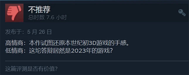 Steam上半年差評榜新鮮出爐，第一名你絕對猜不到