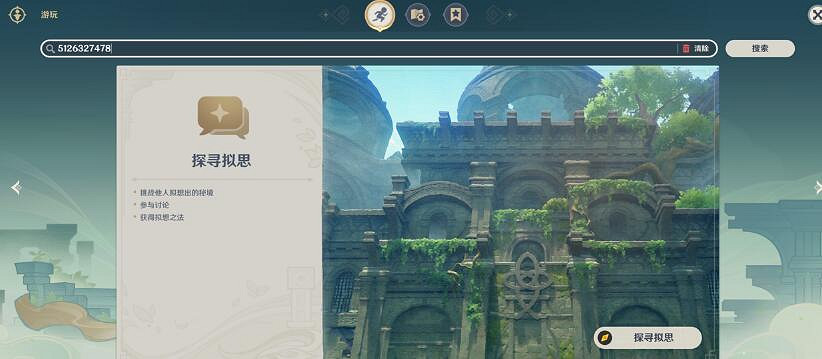 《原神》3.7版本神工天巧寶錄之章通關攻略 3.7神工天巧第一天怎麽玩？