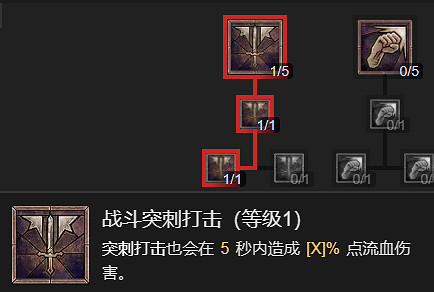 《暗黑破壞神4》野蠻人撕裂BD指南