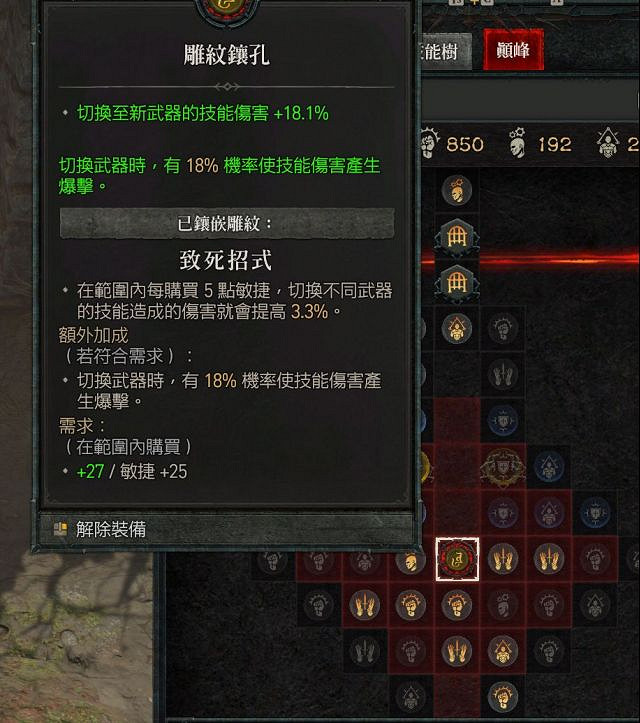 《暗黑破壞神4》先祖錘build過夢魘地下城心得 《暗黑破壞神4》先祖錘build過夢魘地下城心得