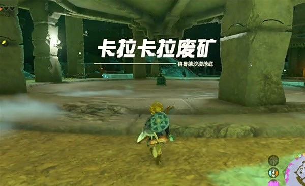 《塞爾達傳說王國之淚》採礦套獲取攻略 採礦套怎麽獲取？