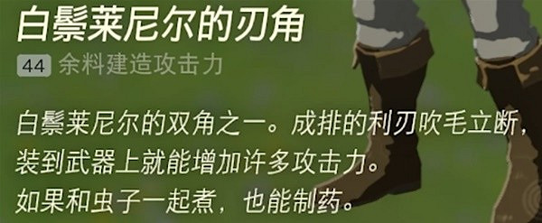 《塞爾達傳說王國之淚》常用必備武器推薦  武器怎麽獲取？