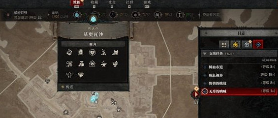 《暗黑破壞神4》倉庫在哪？ 倉庫位置