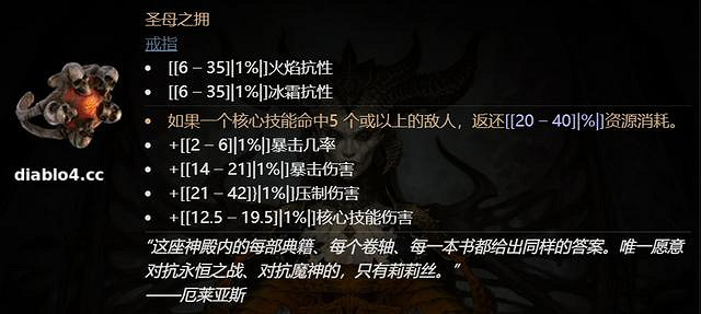 《暗黑破壞神4》暗金裝備哪些好用？實用暗金裝備推薦