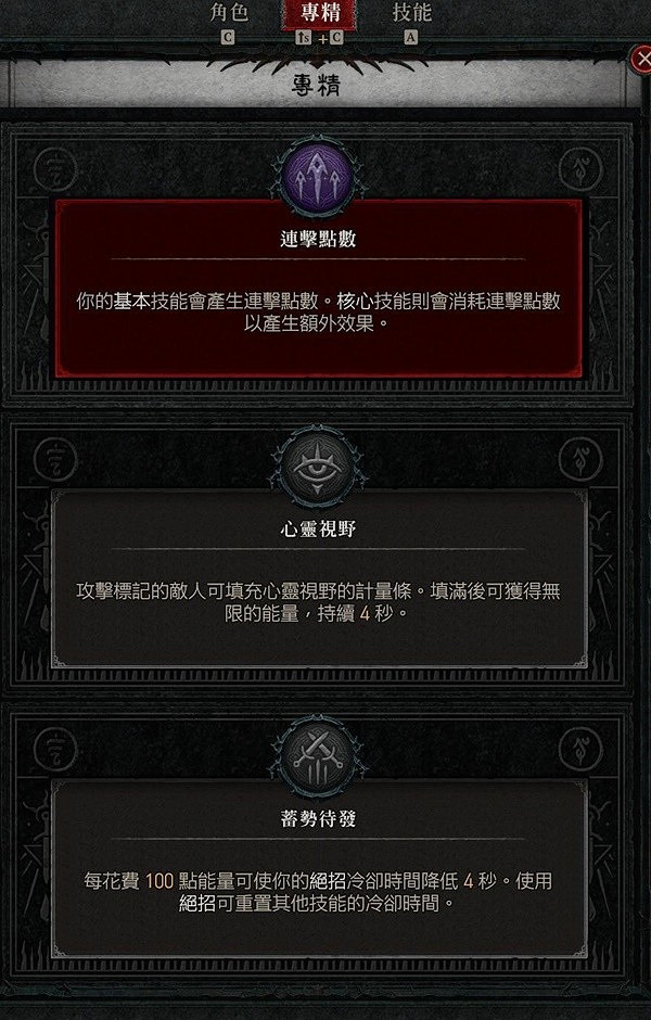 《暗黑破壞神4》狂襲坦傷流分享   狂襲坦傷流怎麽玩？