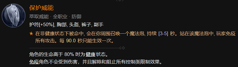 《暗黑破壞神4》死靈法師純骨矛常見問題匯總 《暗黑破壞神4》死靈法師純骨矛常見問題匯總