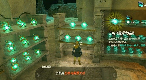 《塞爾達傳說王國之淚》採礦套獲取攻略 採礦套怎麽獲取？