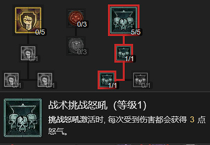 《暗黑破壞神4》野蠻人撕裂BD指南