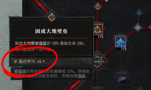 《暗黑破壞神4》技能樹切換方法 《暗黑破壞神4》技能樹切換方法