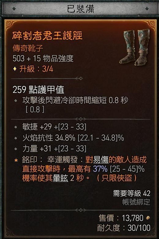 《暗黑破壞神4》狂襲坦傷流分享   狂襲坦傷流怎麽玩？