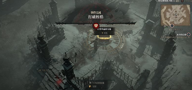 《暗黑破壞神4》打破桎梏怎麽完成?打破桎梏攻略 《暗黑破壞神4》打破桎梏怎麽完成?打破桎梏攻略