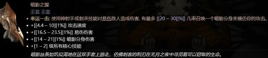 《暗黑破壞神4》終局近戰加點攻略 終局近戰怎麽配裝？