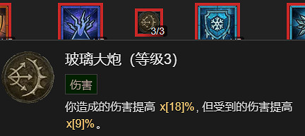 《暗黑破壞神4》巫師火牆流BD指南 《暗黑破壞神4》巫師火牆流BD指南