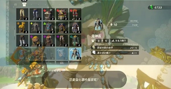 《塞爾達傳說王國之淚》大妖精之泉快速解鎖攻略  大妖精之泉怎麽解鎖？