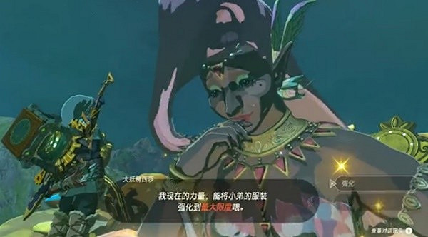 《塞爾達傳說王國之淚》大妖精之泉快速解鎖攻略  大妖精之泉怎麽解鎖？