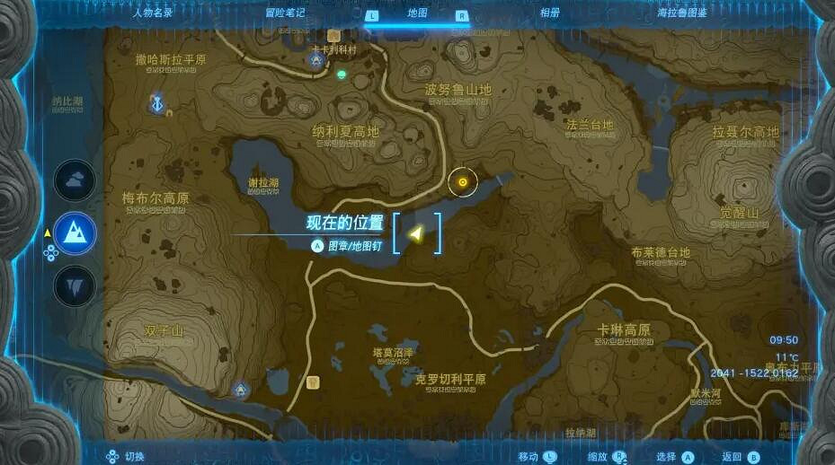 《塞爾達傳說王國之淚》彌佳在哪？ 彌佳位置