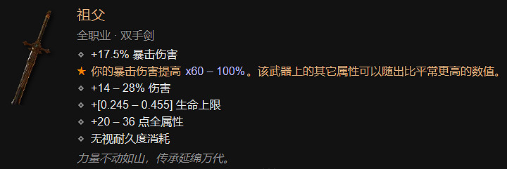 《暗黑破壞神4》死靈法師純骨矛常見問題匯總