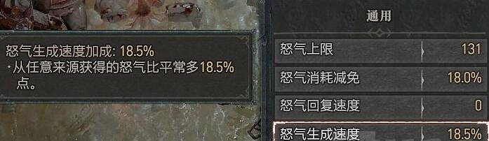 《暗黑破壞神4》先祖錘天賦與雕文推薦 先祖錘天賦選什麽? 《暗黑破壞神4》先祖錘天賦與雕文推薦 先祖錘天賦選什麽?