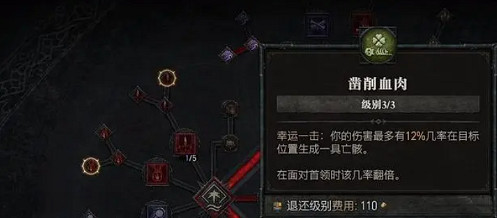 《暗黑破壞神4》死靈法師技能怎麽進行搭配？死靈法師技能加點攻略