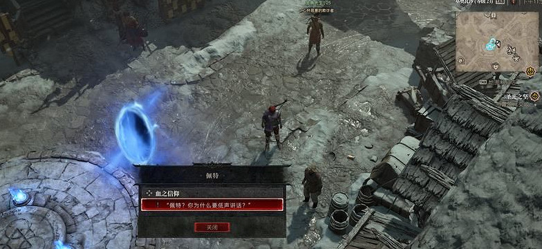 《暗黑破壞神4》血之信仰任務怎麽做？血之信仰支線任務攻略