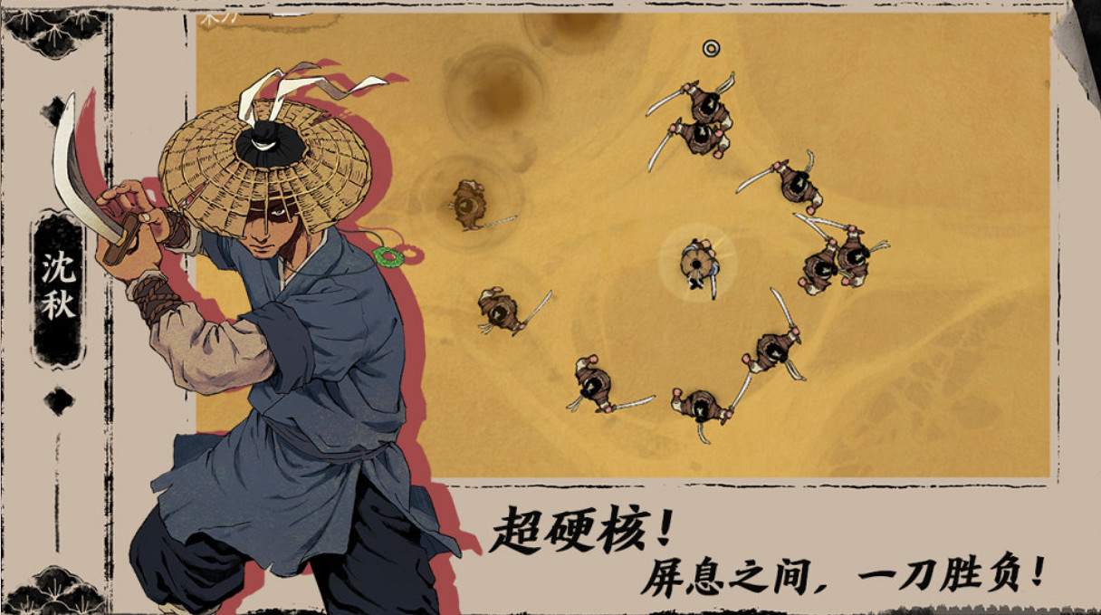 《末刀》參與WeGame試玩節,體驗一刀定勝負的純粹武俠遊戲 《末刀》參與WeGame試玩節,體驗一刀定勝負的純粹武俠遊戲