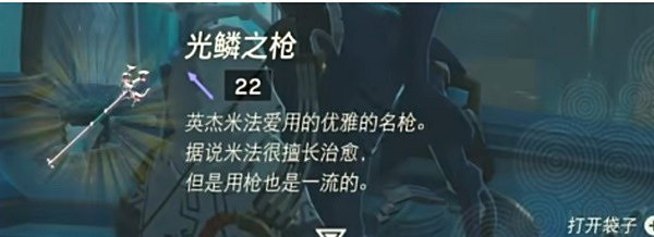 《塞爾達傳說王國之淚》常用必備武器推薦  武器怎麽獲取？