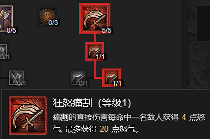 《暗黑破壞神4》野蠻人撕裂BD指南