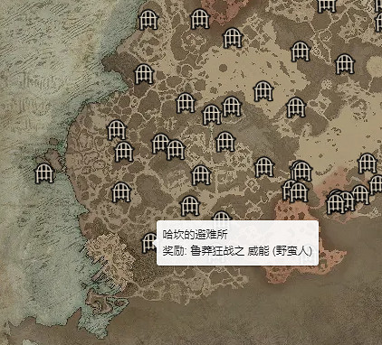 《暗黑破壞神4》魯莽狂戰威能怎麽獲得？ 魯莽狂戰威能獲取位置