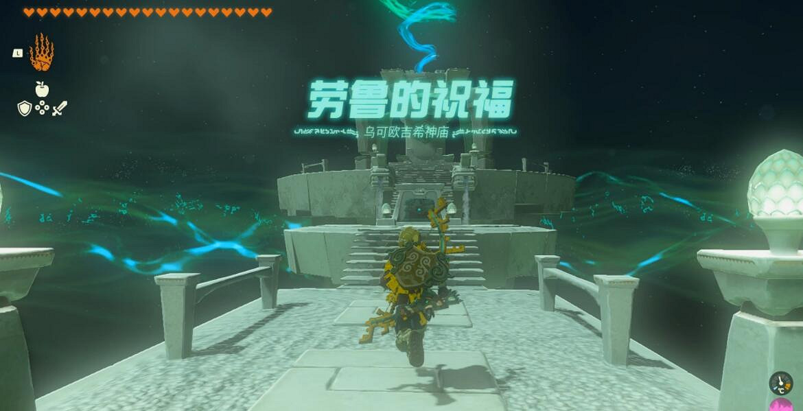 《塞爾達傳說王國之淚》烏可歐吉希神廟怎麽去？烏可歐吉希神廟攻略