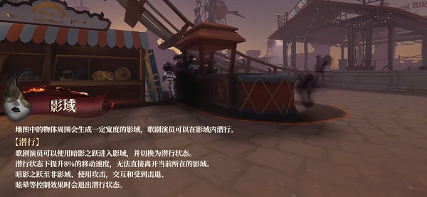 《第五人格》歌劇演員監管者爆料介紹 《第五人格》歌劇演員監管者爆料介紹